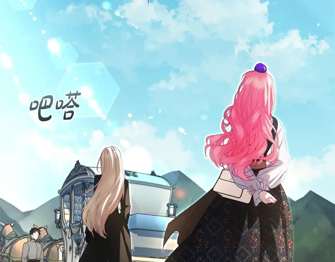 只有我不知道恶女是男人 第29话 神秘女 第74页