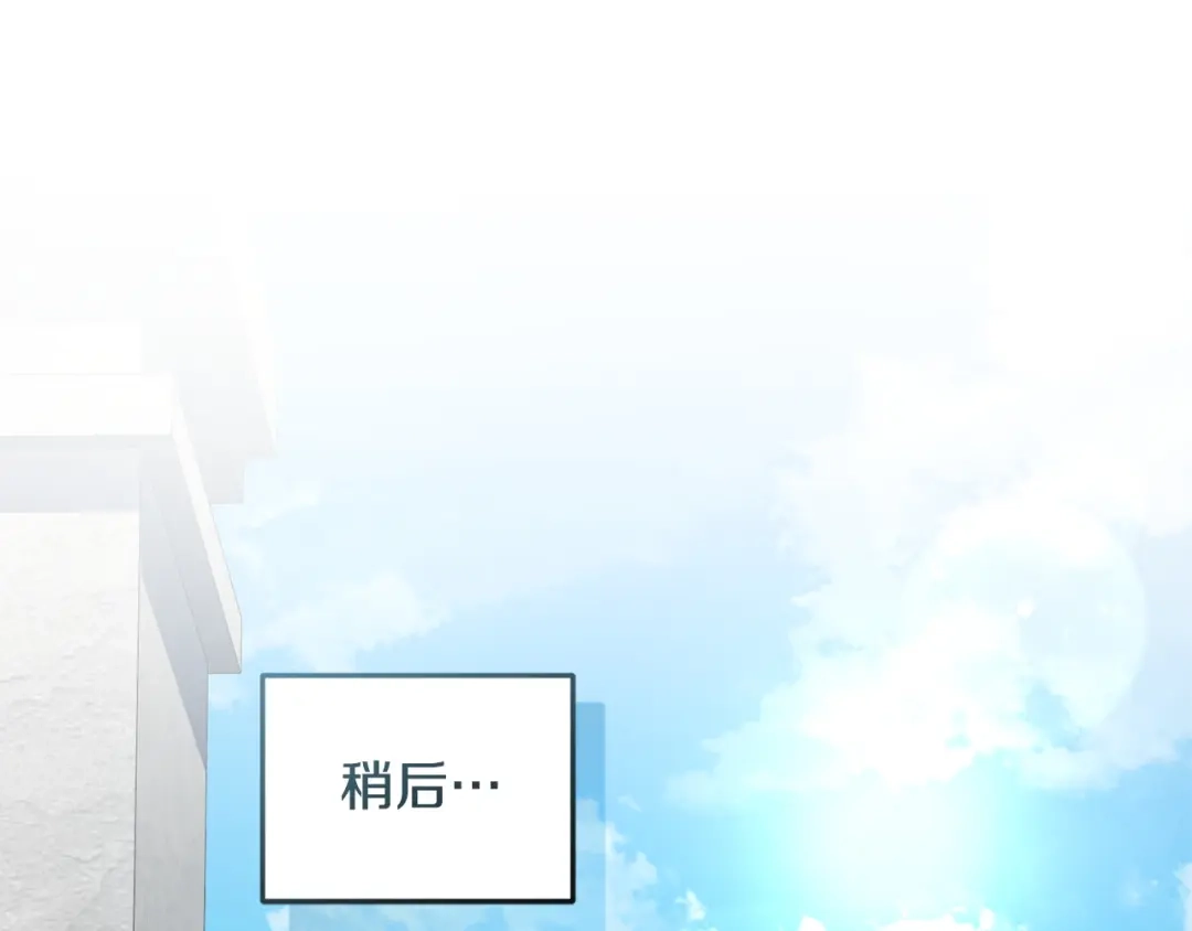 只有我不知道恶女是男人 第29话 神秘女 第79页