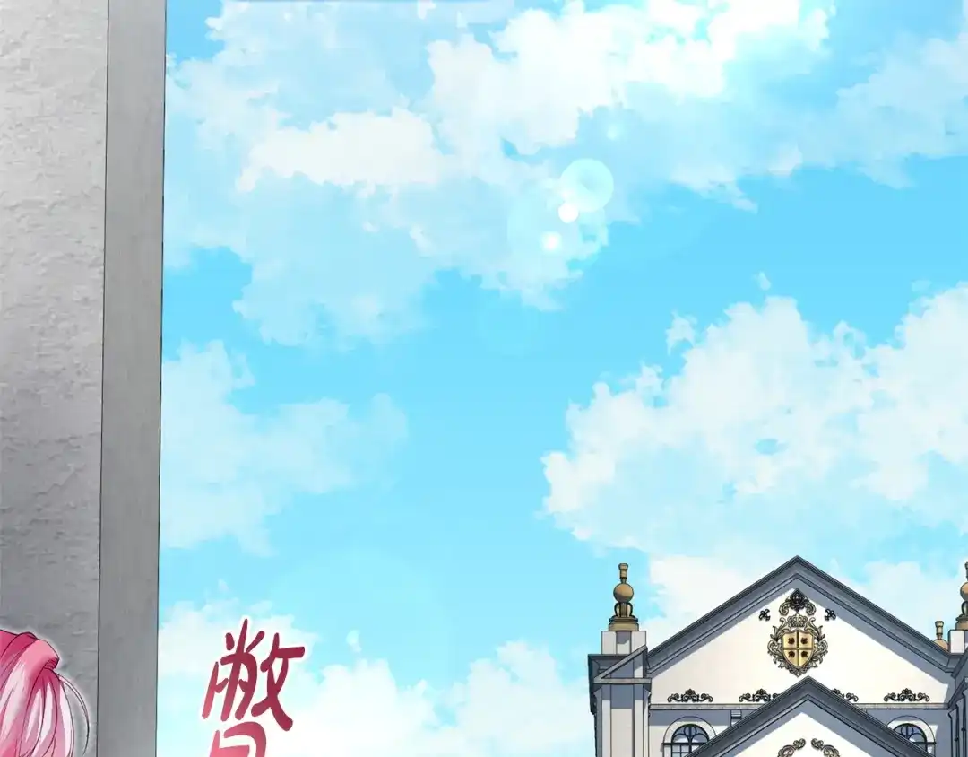只有我不知道恶女是男人 第29话 神秘女 第80页