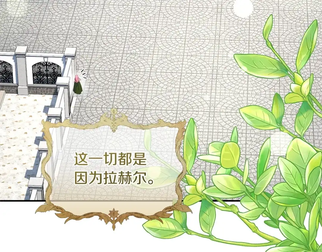 只有我不知道恶女是男人 第29话 神秘女 第89页