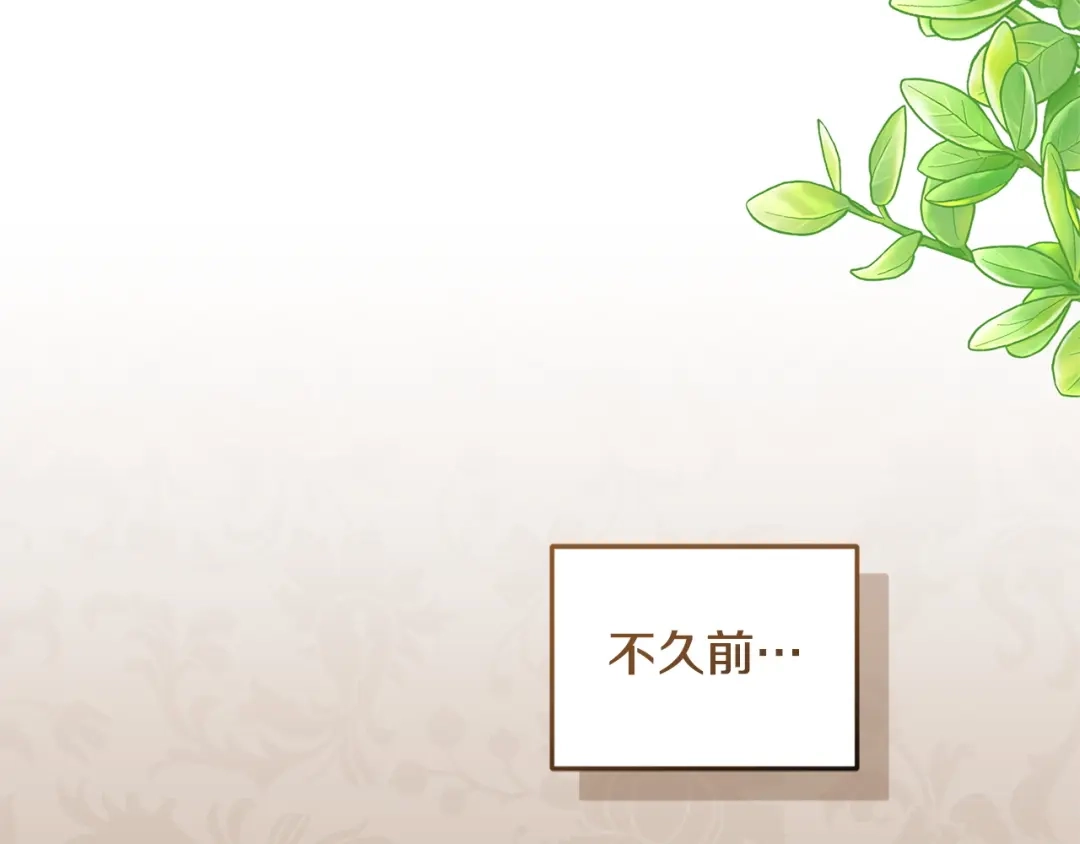 只有我不知道恶女是男人 第29话 神秘女 第90页