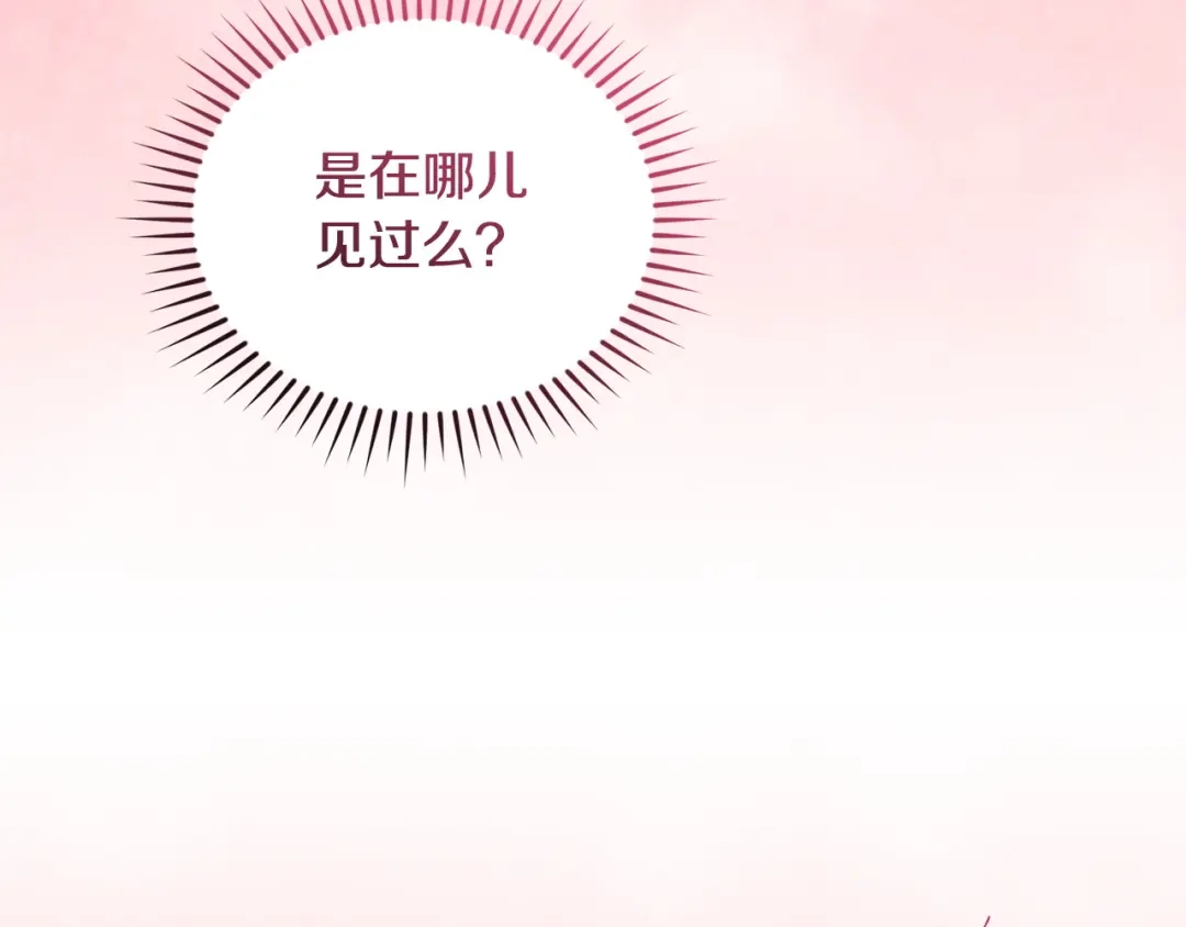 只有我不知道恶女是男人 第30话 你哪位 第14页