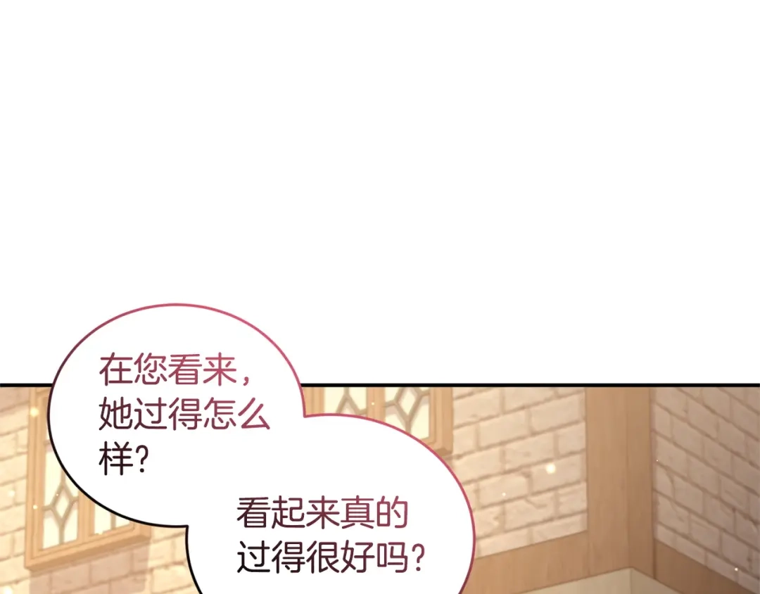 只有我不知道恶女是男人 第30话 你哪位 第148页