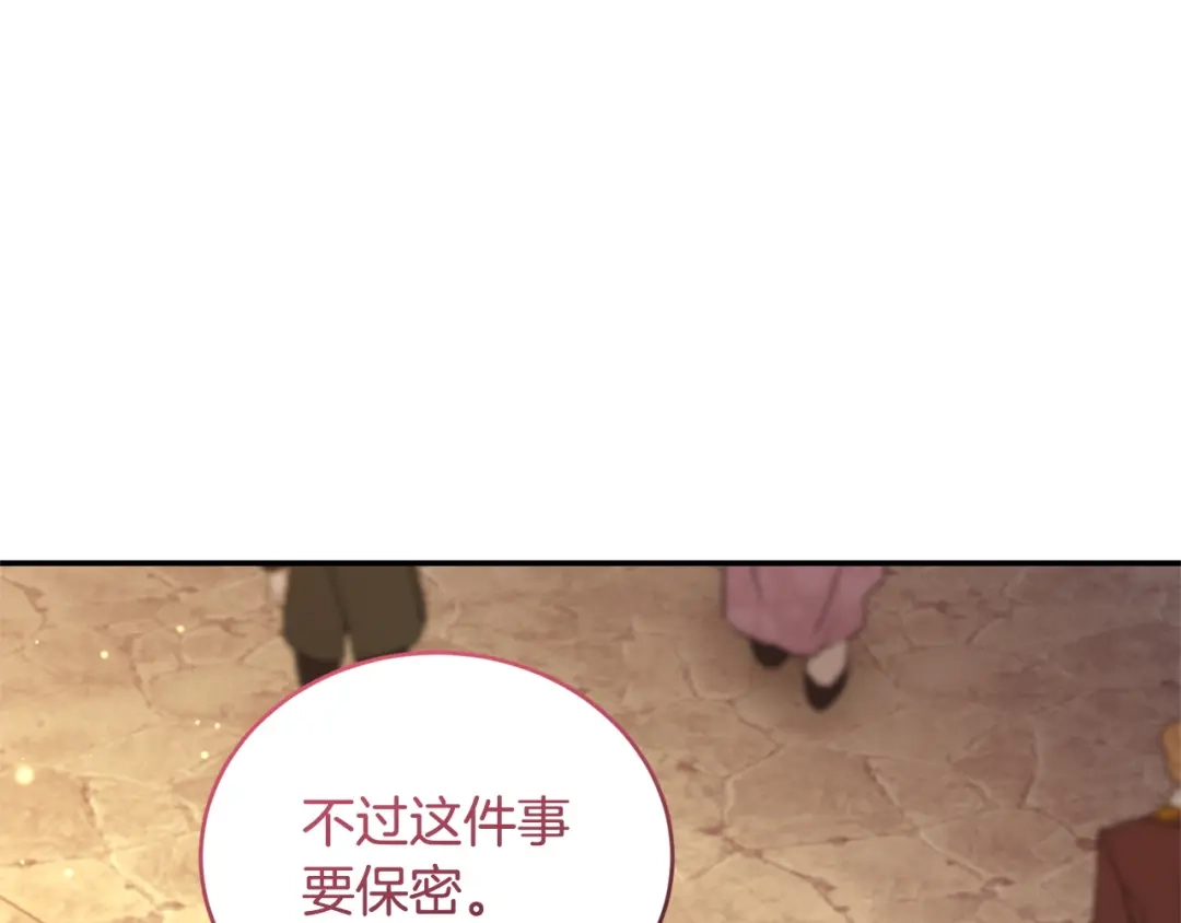 只有我不知道恶女是男人 第30话 你哪位 第159页