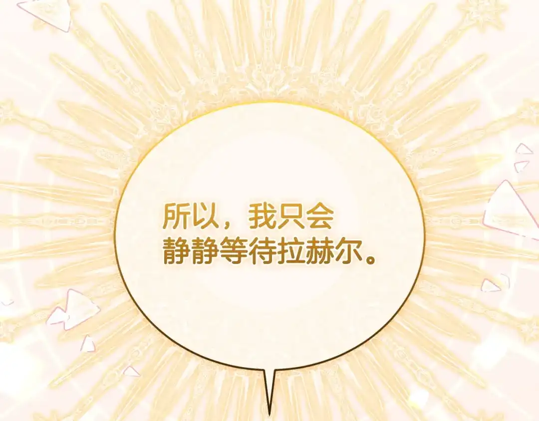只有我不知道恶女是男人 第30话 你哪位 第169页