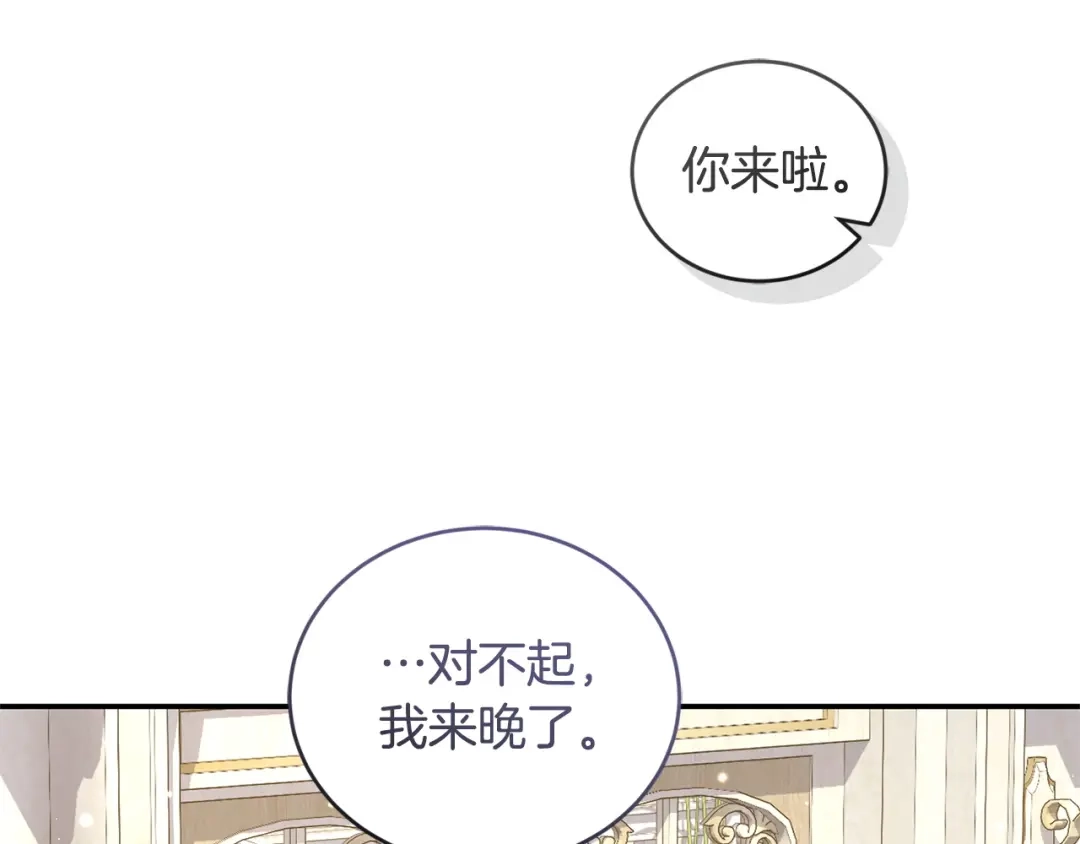 只有我不知道恶女是男人 第30话 你哪位 第18页