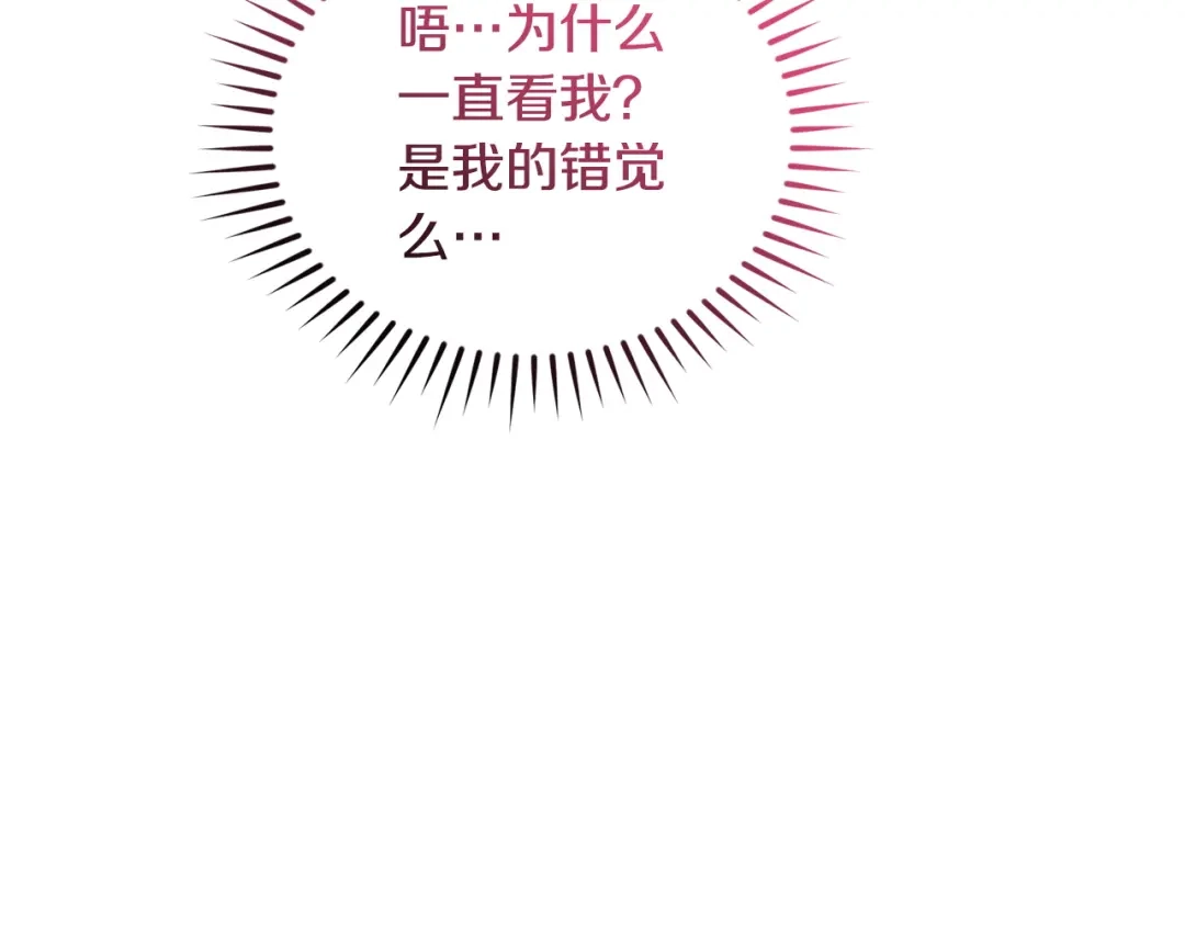 只有我不知道恶女是男人 第30话 你哪位 第23页