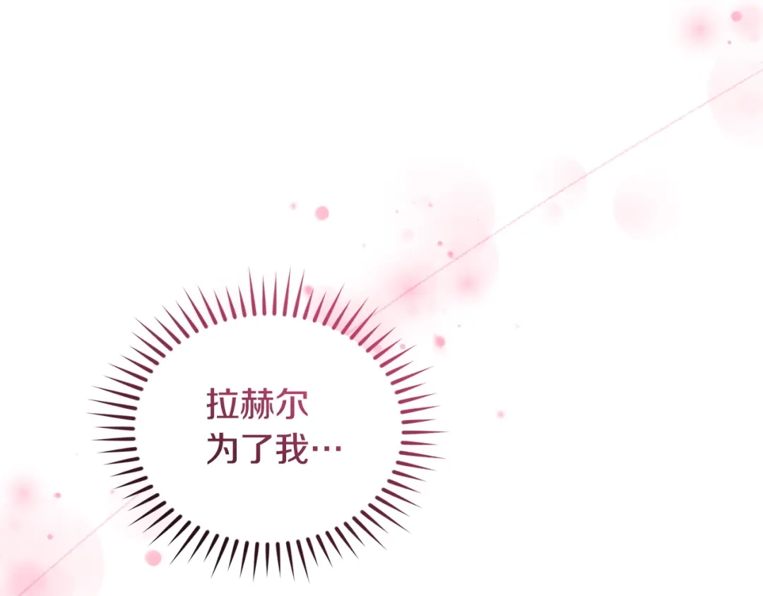 只有我不知道恶女是男人 第30话 你哪位 第33页