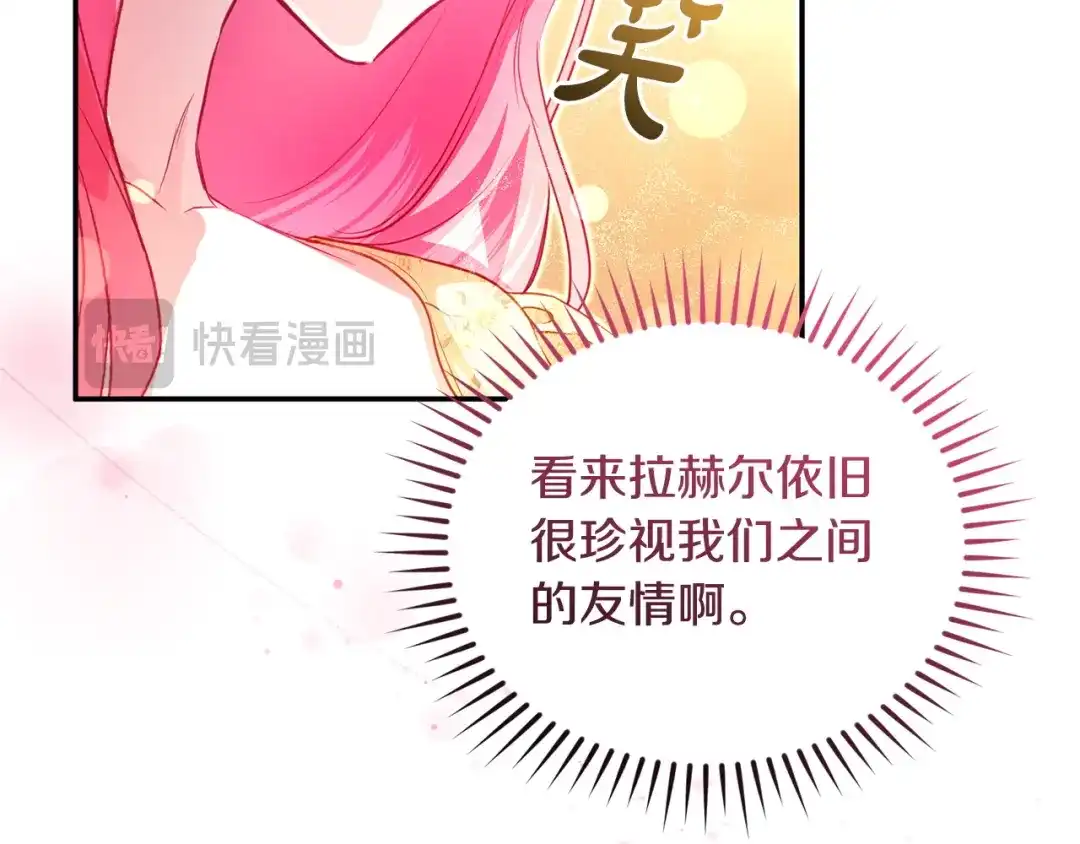 只有我不知道恶女是男人 第30话 你哪位 第35页