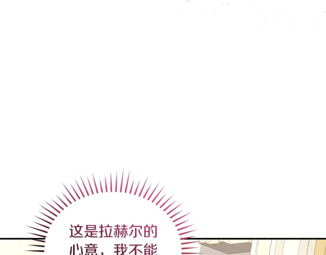 只有我不知道恶女是男人 第30话 你哪位 第36页