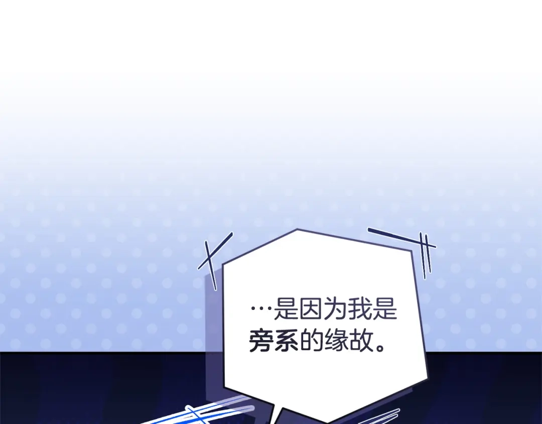 只有我不知道恶女是男人 第30话 你哪位 第42页