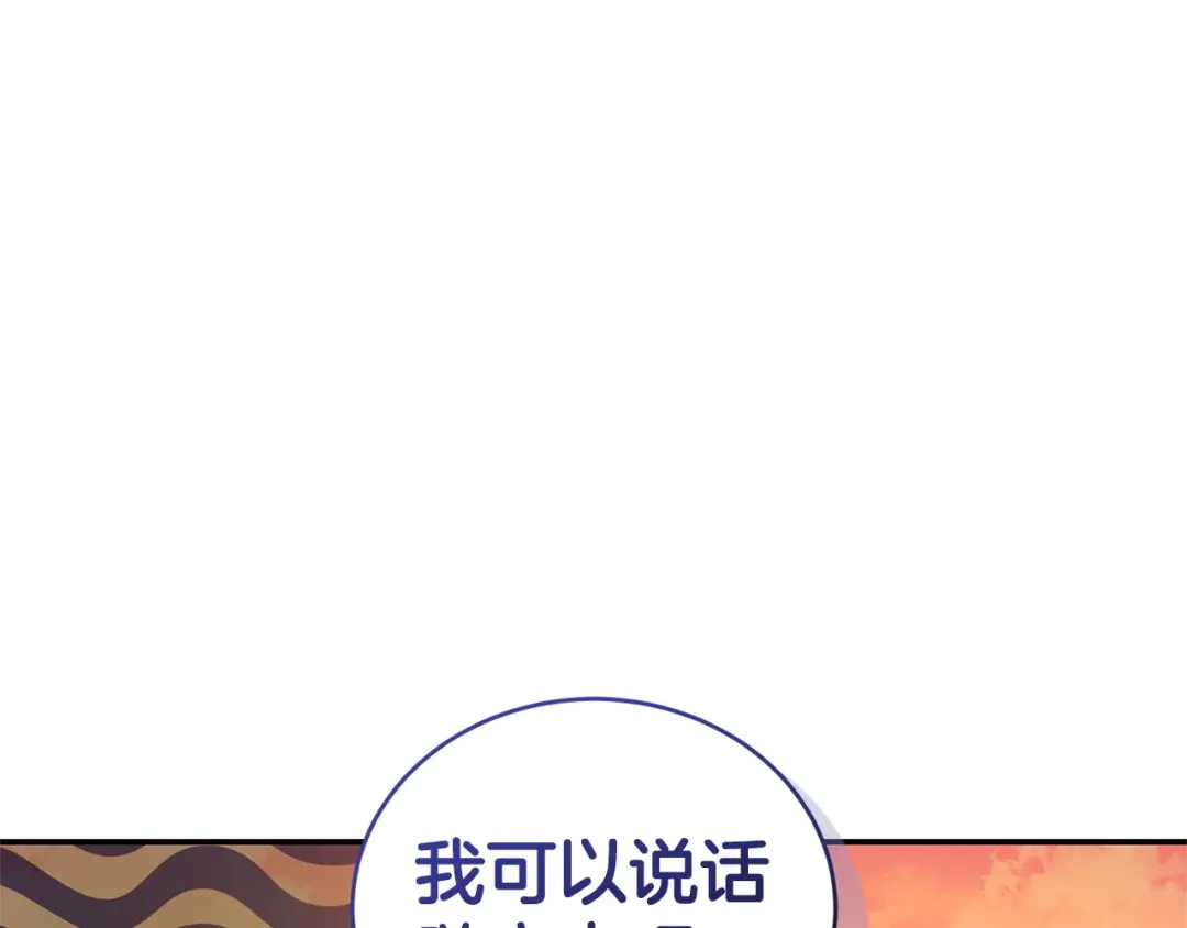 只有我不知道恶女是男人 第30话 你哪位 第72页