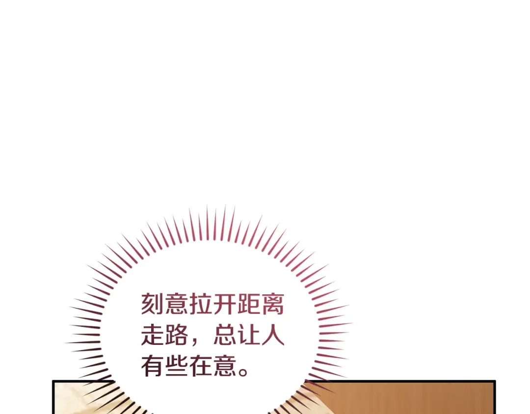只有我不知道恶女是男人 第30话 你哪位 第85页