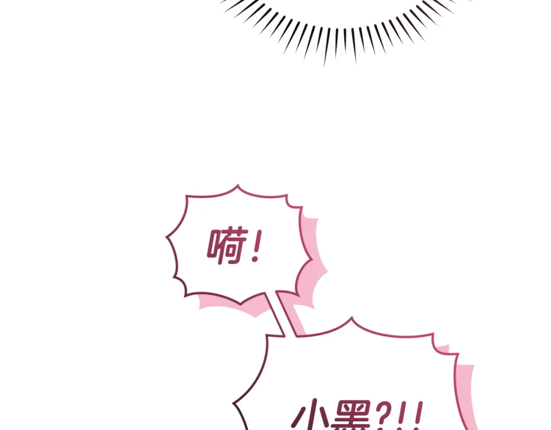 只有我不知道恶女是男人 第30话 你哪位 第88页