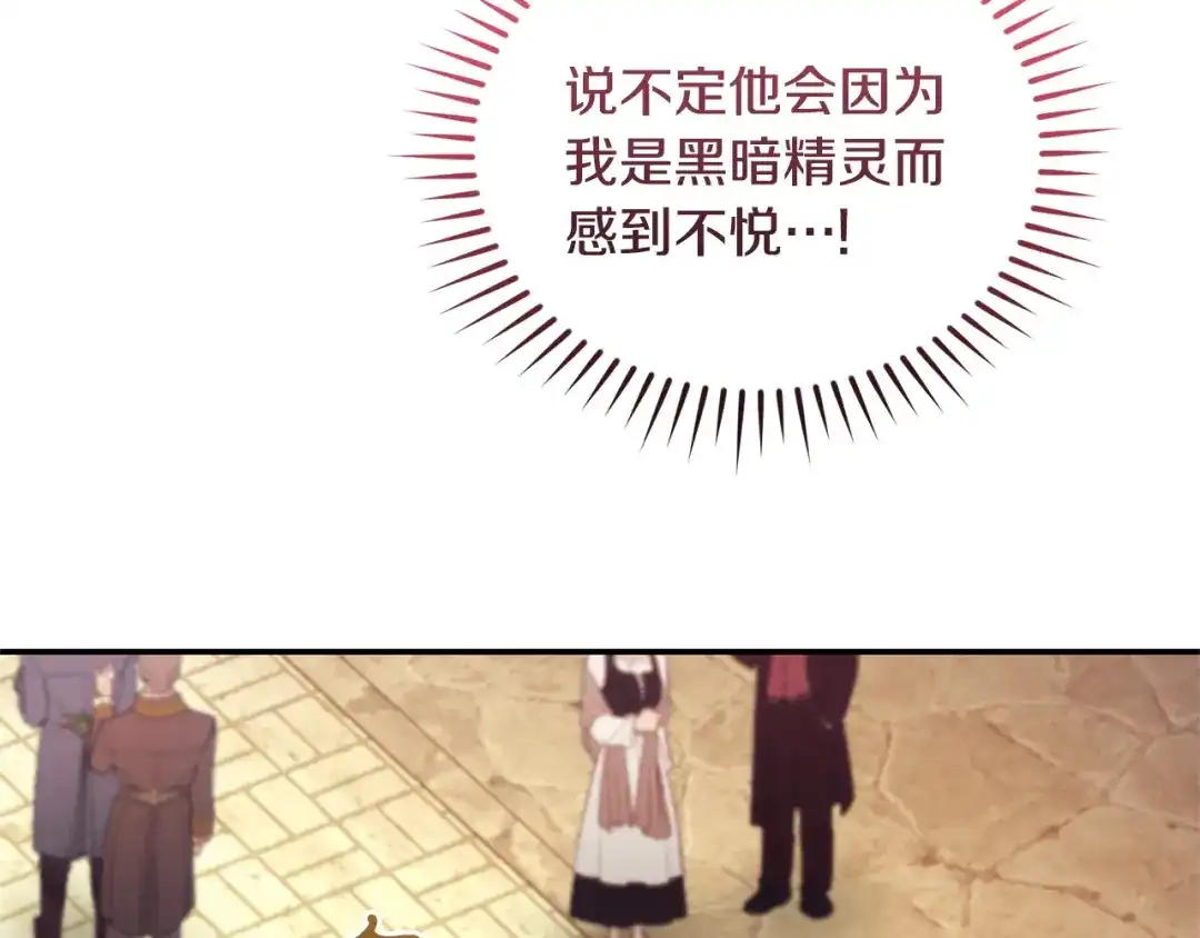只有我不知道恶女是男人 第30话 你哪位 第94页