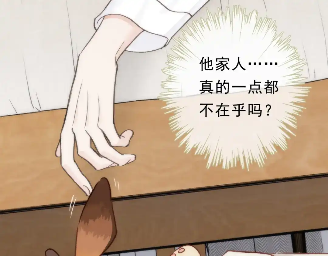 小鹿乱撞 第9话 小鹿求摸摸啦！ 第109页