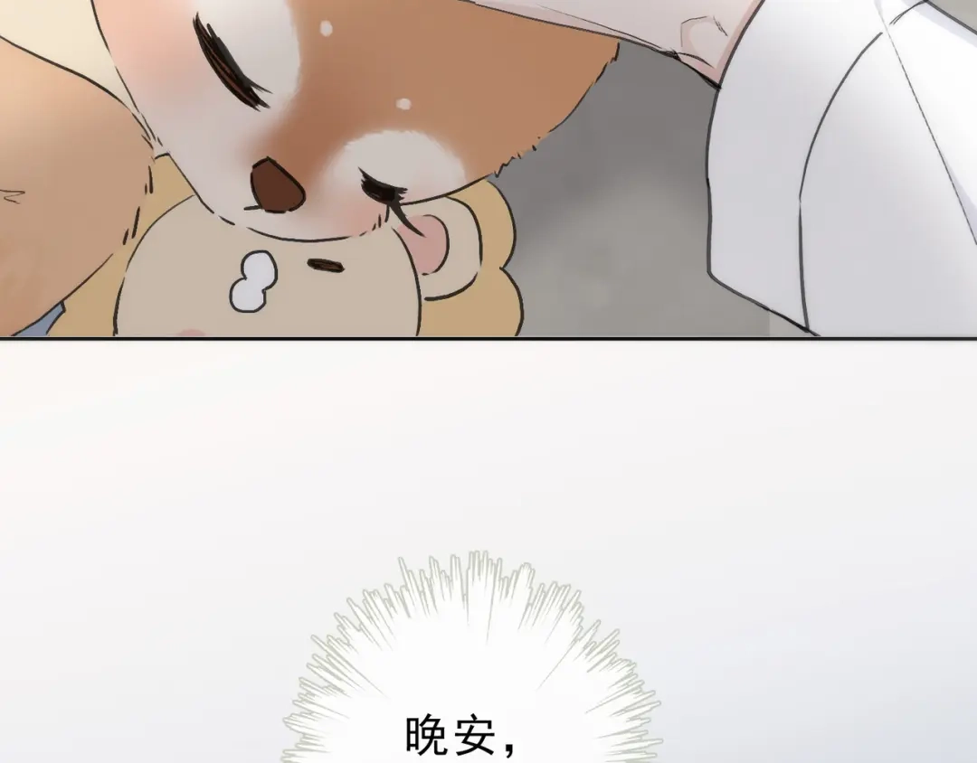 小鹿乱撞 第9话 小鹿求摸摸啦！ 第113页