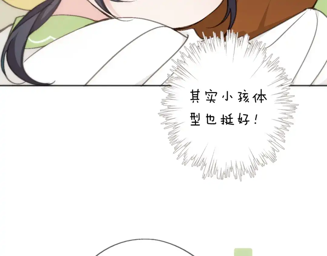 小鹿乱撞 第9话 小鹿求摸摸啦！ 第12页