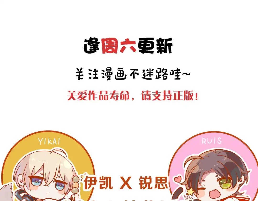 小鹿乱撞 第9话 小鹿求摸摸啦！ 第129页