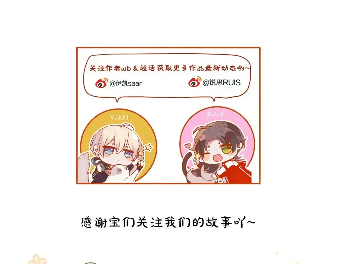 小鹿乱撞 第9话 小鹿求摸摸啦！ 第131页