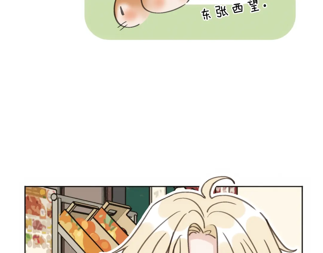 小鹿乱撞 第9话 小鹿求摸摸啦！ 第14页