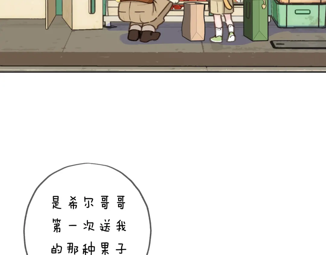 小鹿乱撞 第9话 小鹿求摸摸啦！ 第18页