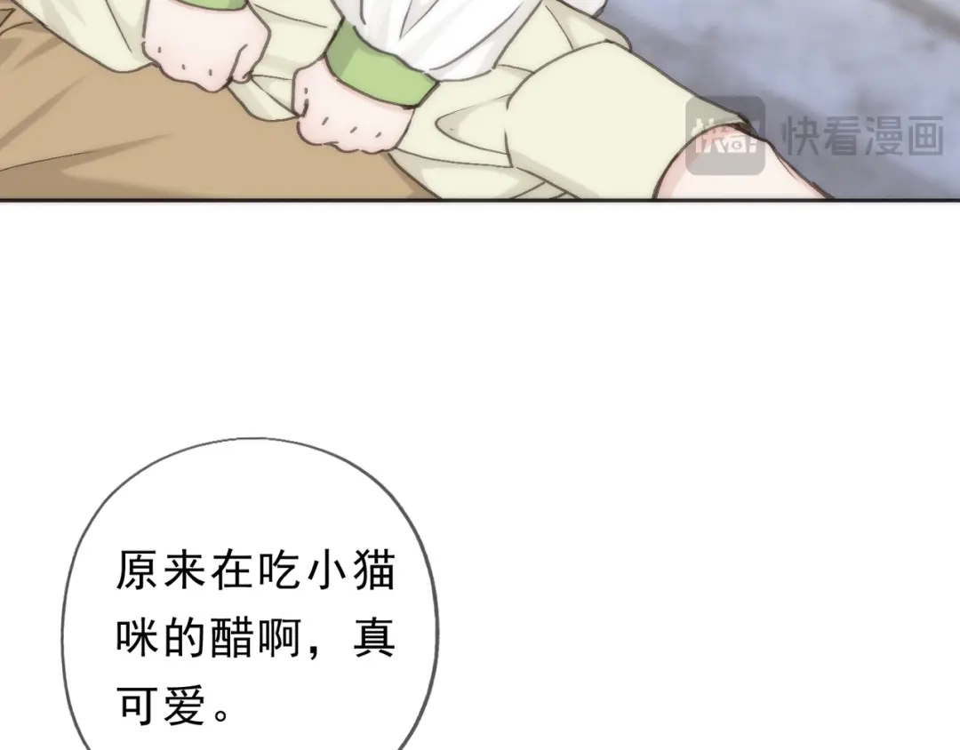 小鹿乱撞 第9话 小鹿求摸摸啦！ 第29页