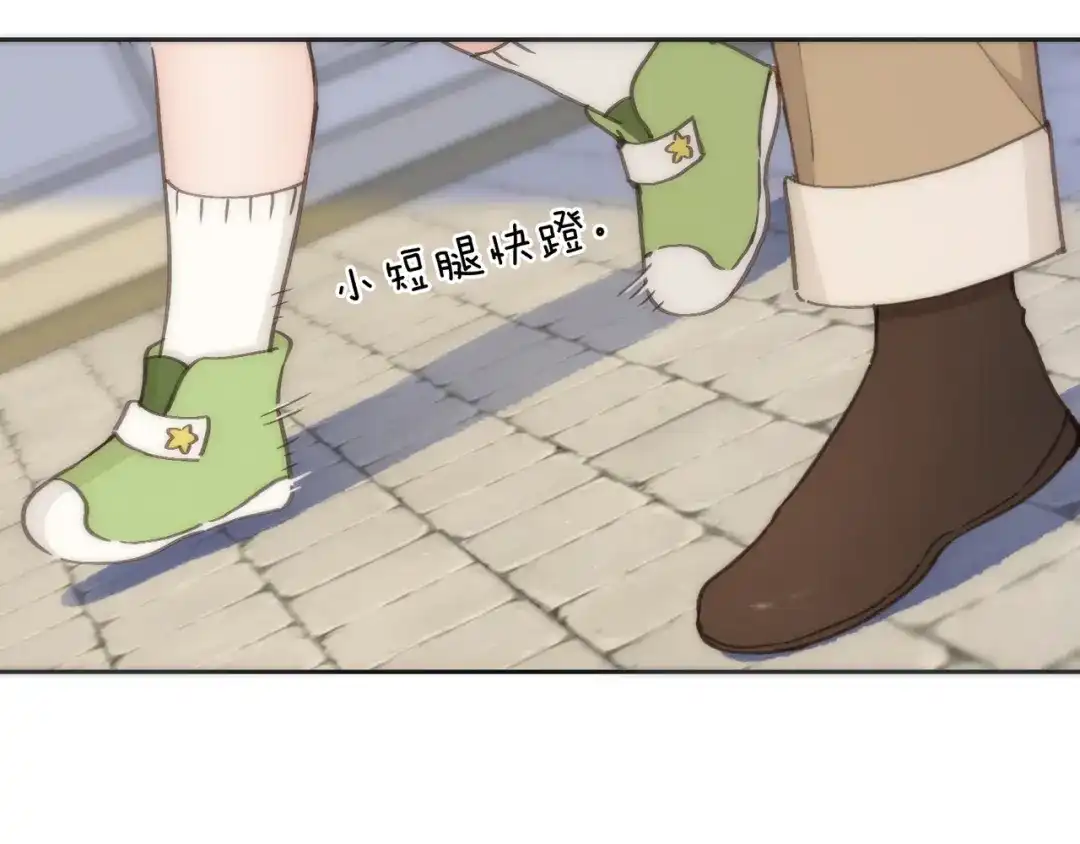 小鹿乱撞 第9话 小鹿求摸摸啦！ 第3页