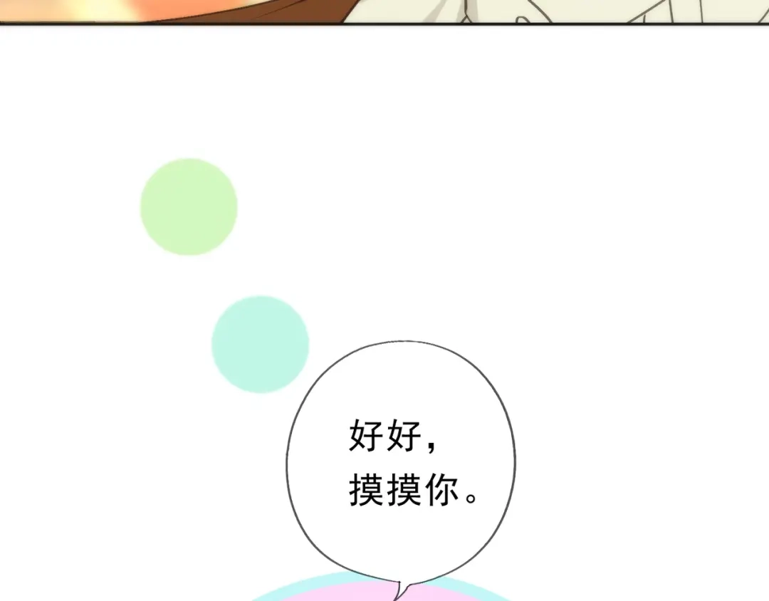 小鹿乱撞 第9话 小鹿求摸摸啦！ 第31页