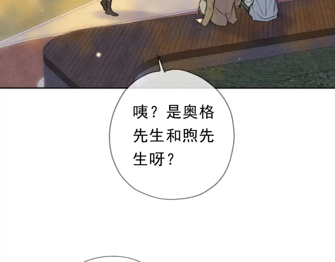 小鹿乱撞 第9话 小鹿求摸摸啦！ 第45页