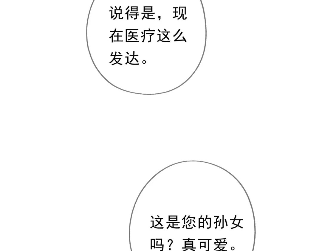 小鹿乱撞 第9话 小鹿求摸摸啦！ 第48页