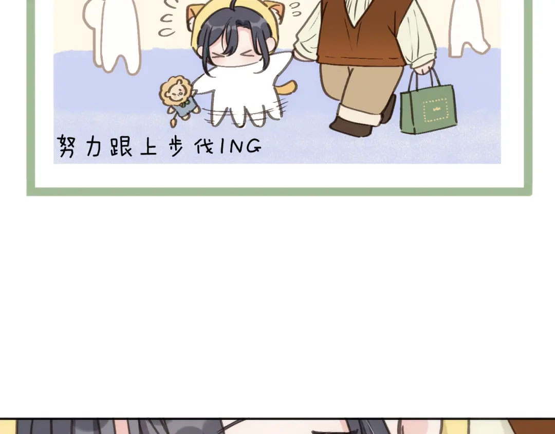 小鹿乱撞 第9话 小鹿求摸摸啦！ 第5页