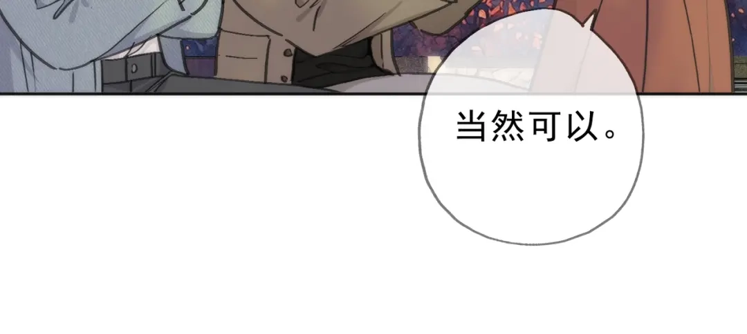 小鹿乱撞 第9话 小鹿求摸摸啦！ 第54页