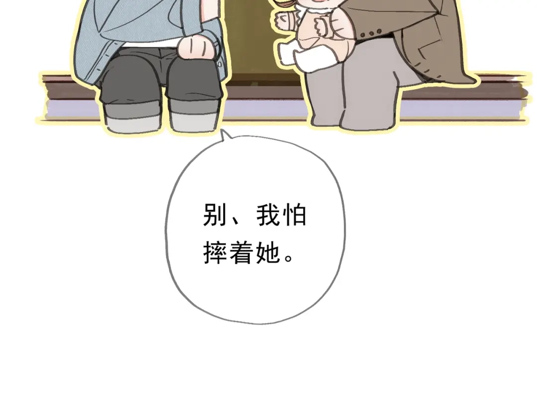 小鹿乱撞 第9话 小鹿求摸摸啦！ 第60页