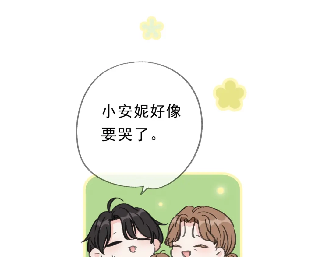 小鹿乱撞 第9话 小鹿求摸摸啦！ 第62页