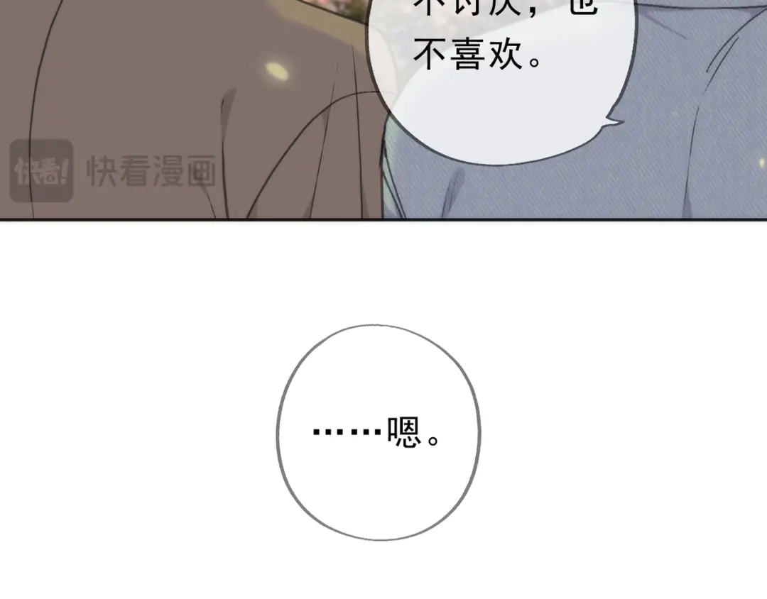 小鹿乱撞 第9话 小鹿求摸摸啦！ 第67页