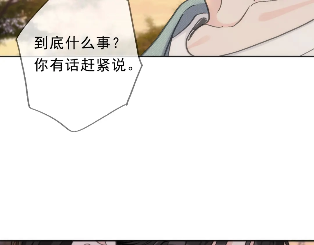 小鹿乱撞 第9话 小鹿求摸摸啦！ 第69页