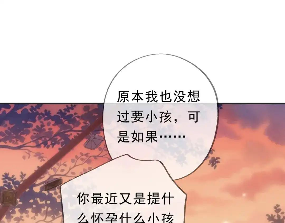 小鹿乱撞 第9话 小鹿求摸摸啦！ 第72页