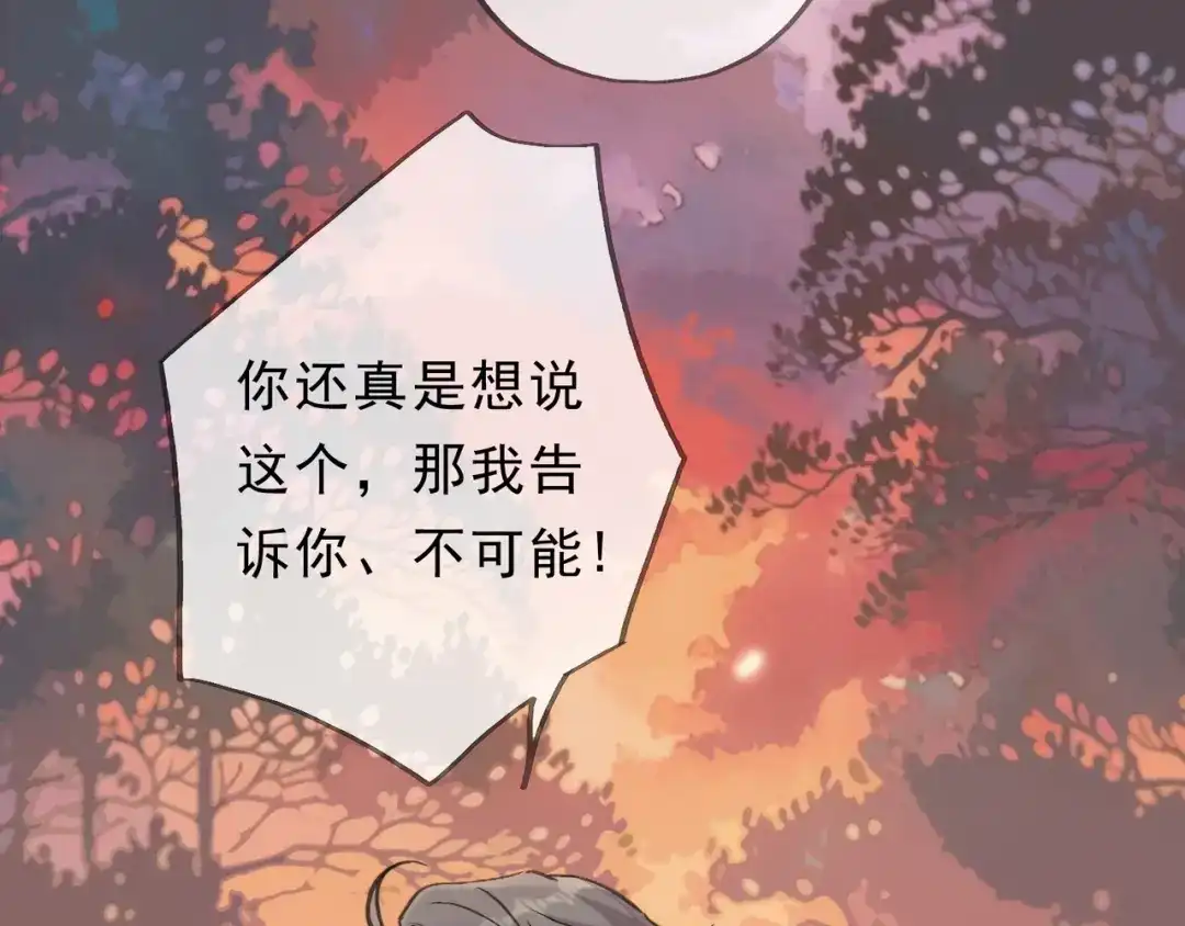 小鹿乱撞 第9话 小鹿求摸摸啦！ 第75页