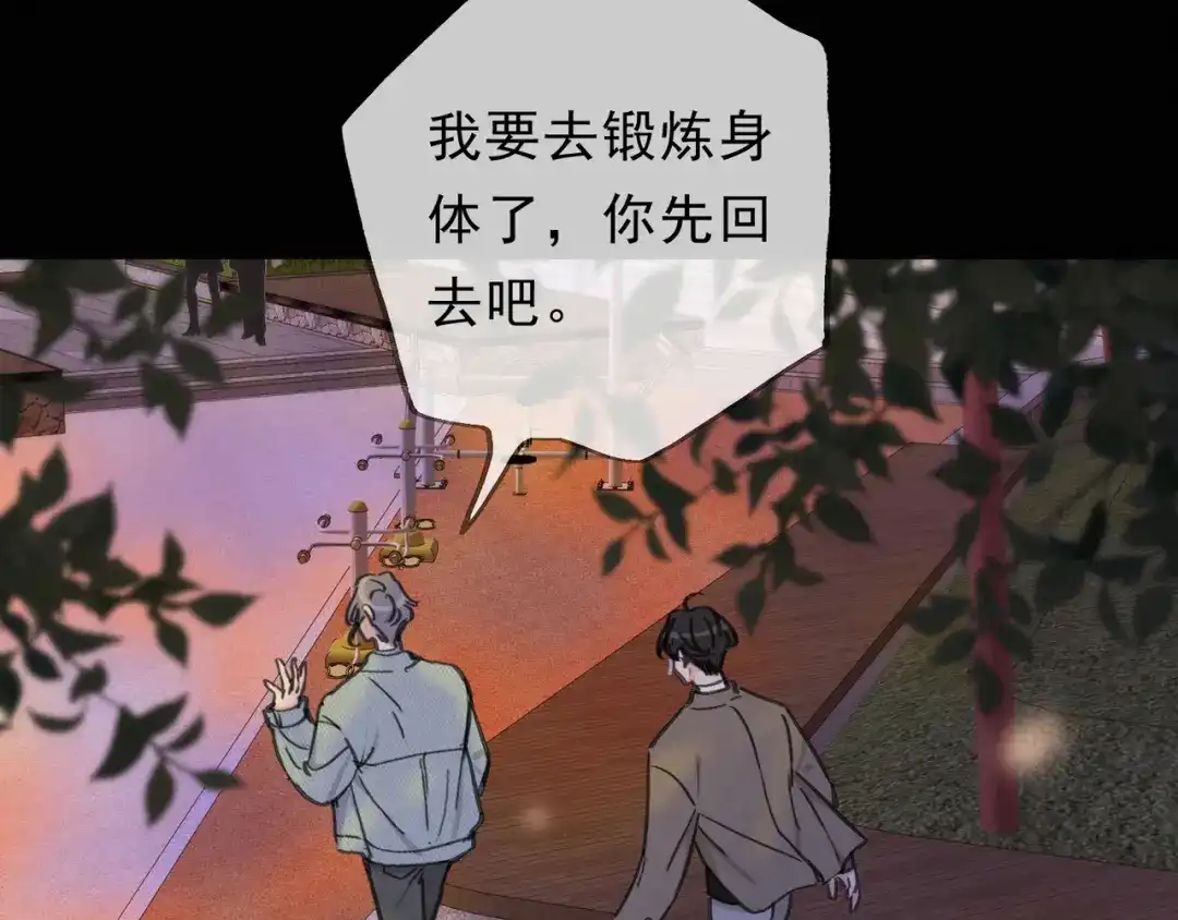 小鹿乱撞 第9话 小鹿求摸摸啦！ 第78页