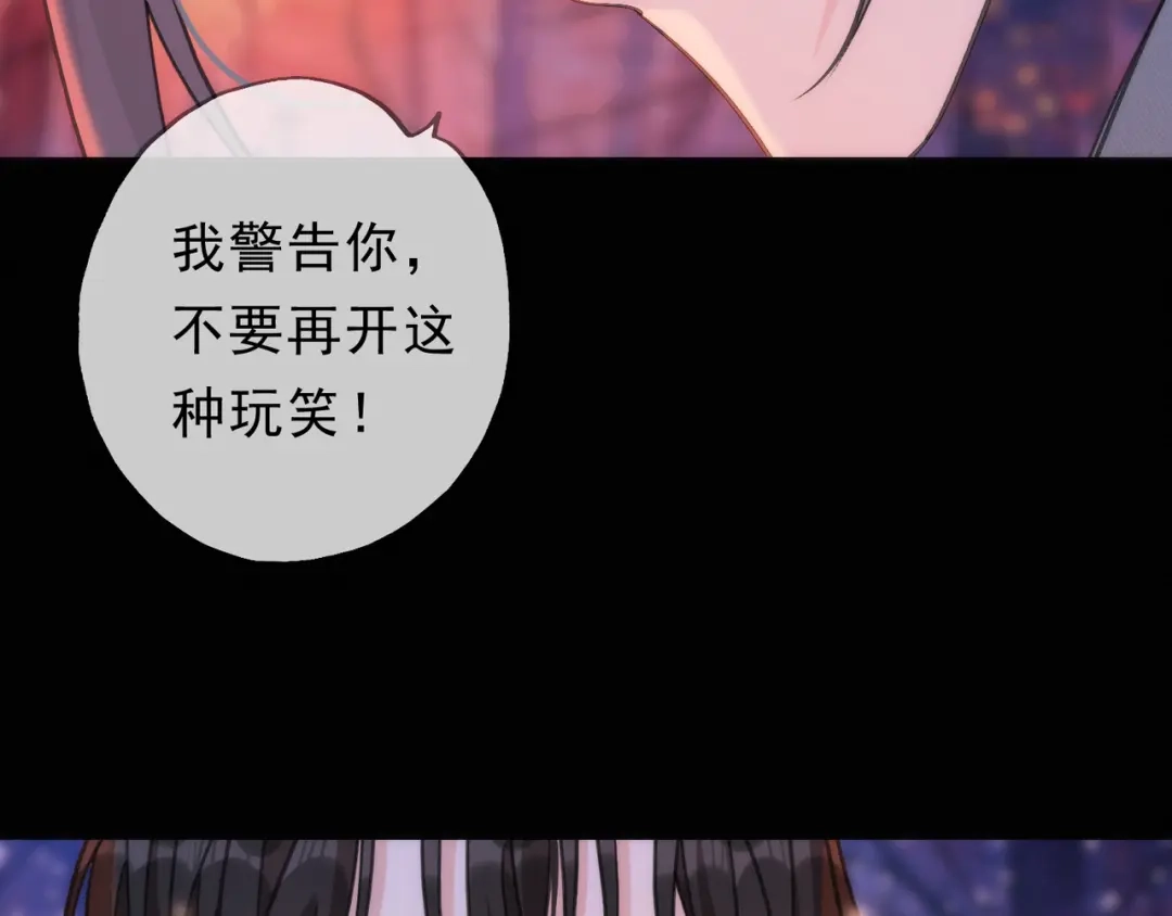小鹿乱撞 第9话 小鹿求摸摸啦！ 第86页