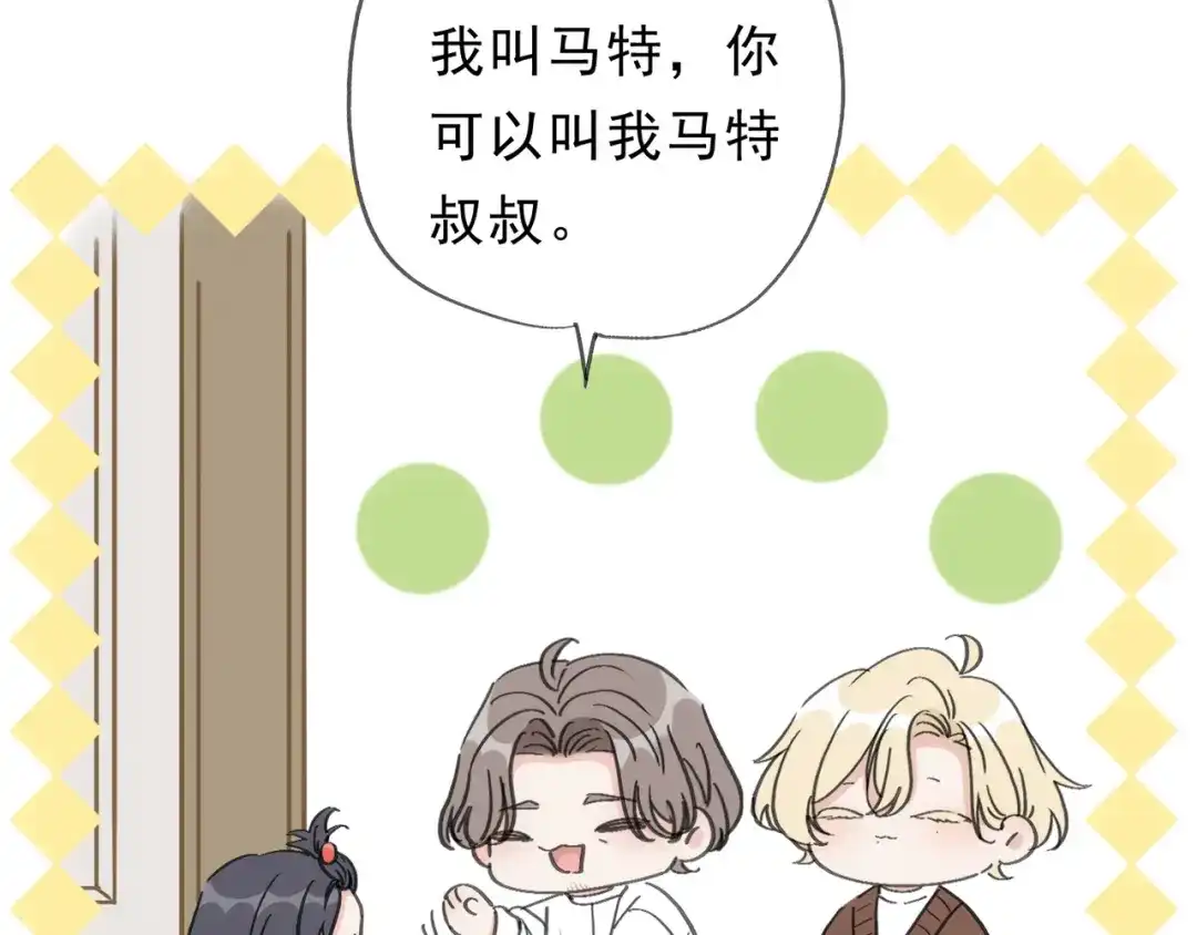 小鹿乱撞 第10话 小鹿的危机感！ 第100页