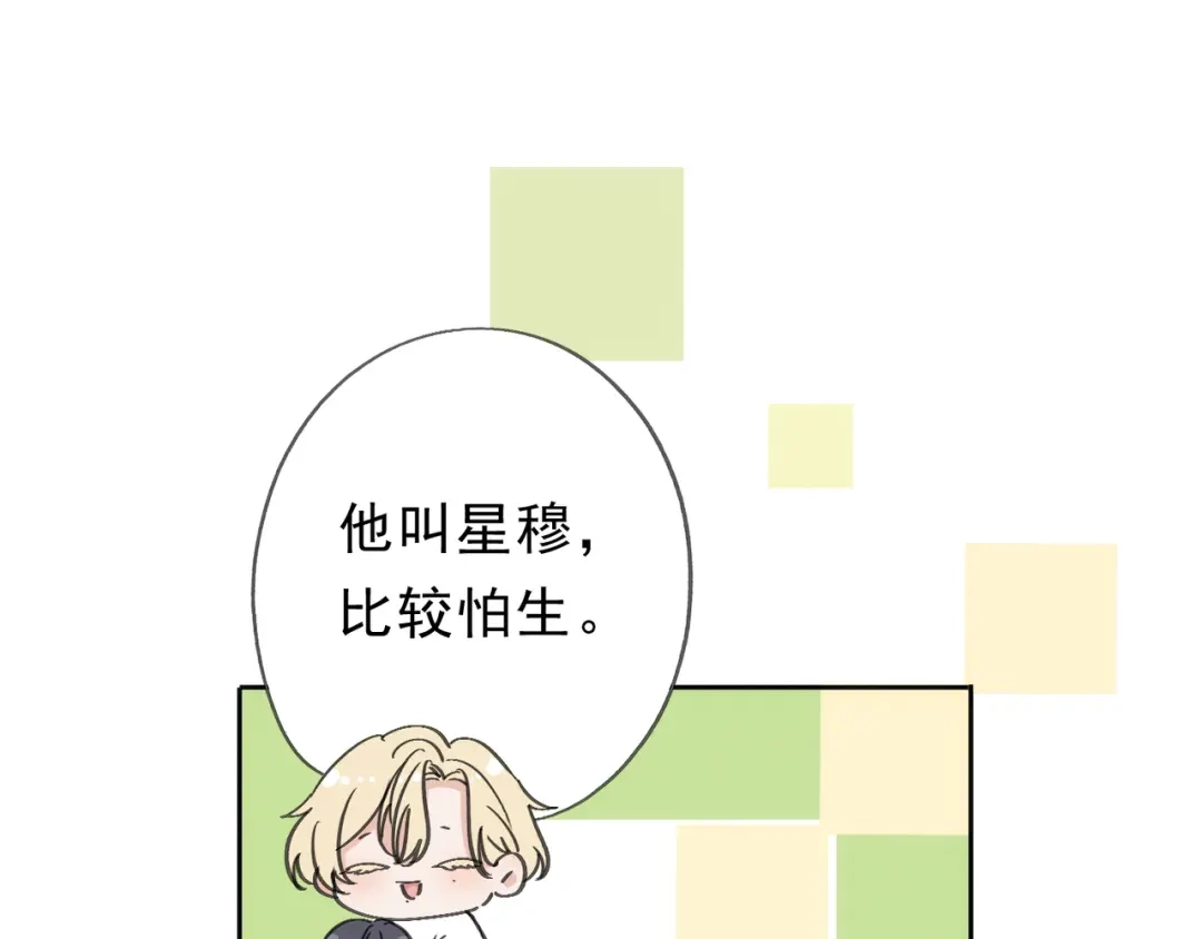 小鹿乱撞 第10话 小鹿的危机感！ 第103页