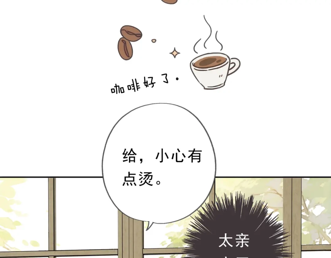 小鹿乱撞 第10话 小鹿的危机感！ 第105页