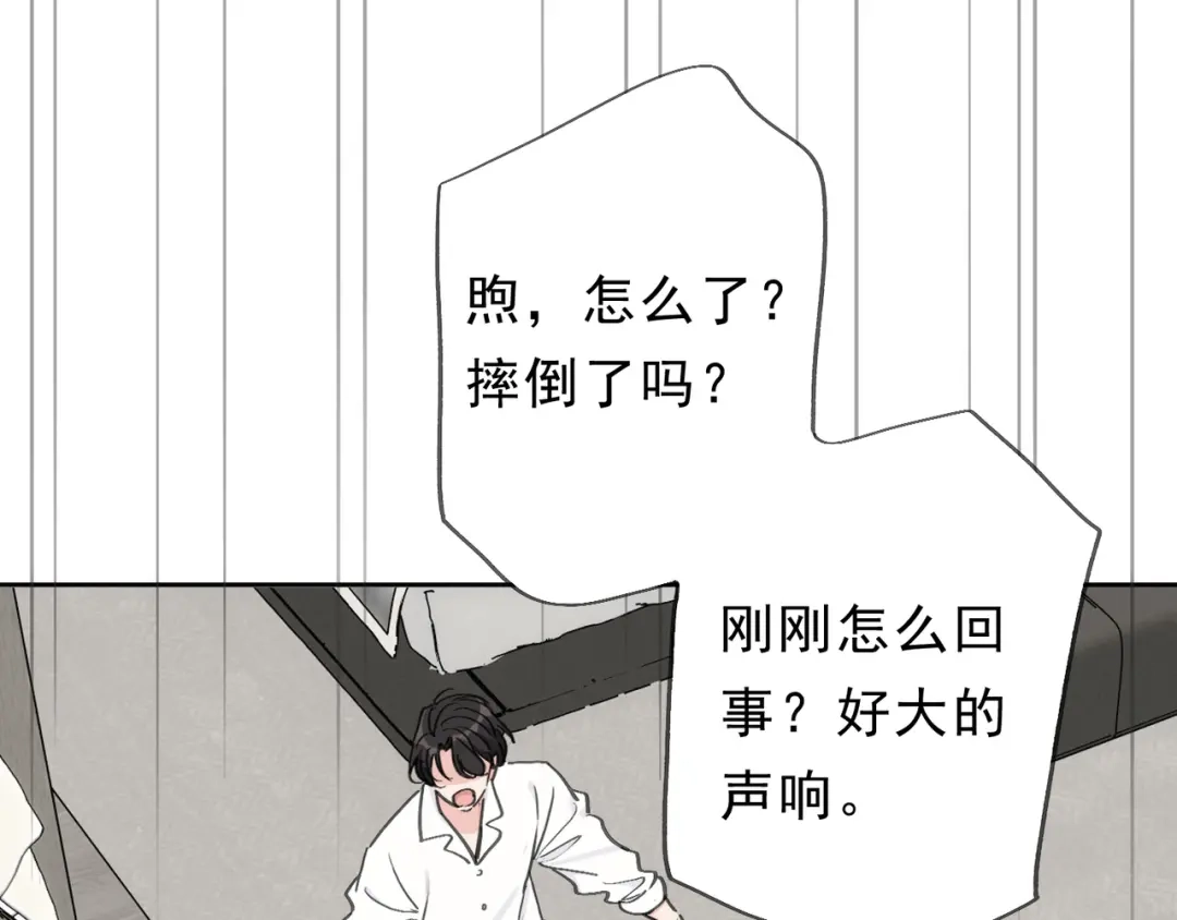 小鹿乱撞 第10话 小鹿的危机感！ 第11页