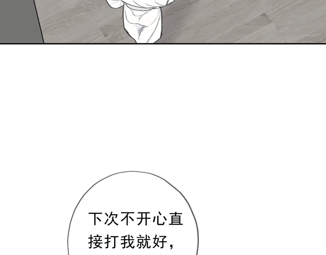 小鹿乱撞 第10话 小鹿的危机感！ 第13页