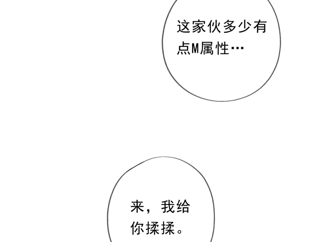 小鹿乱撞 第10话 小鹿的危机感！ 第15页