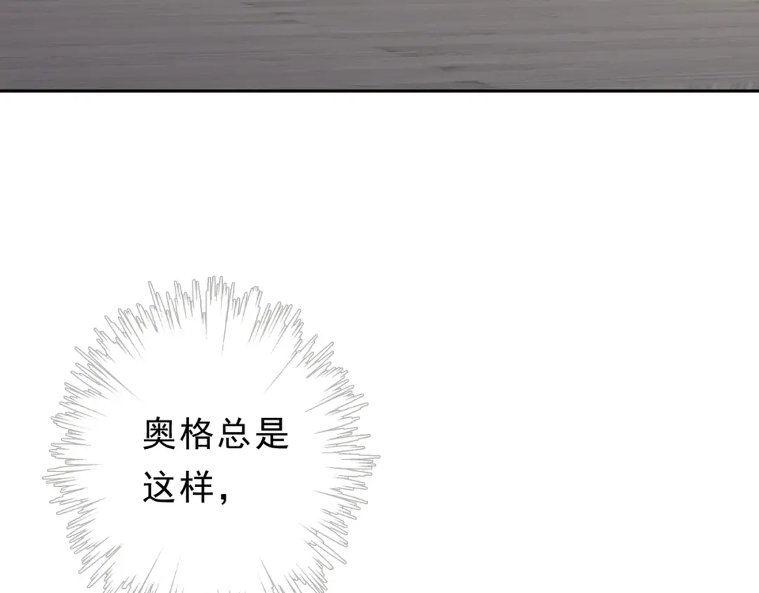 小鹿乱撞 第10话 小鹿的危机感！ 第18页