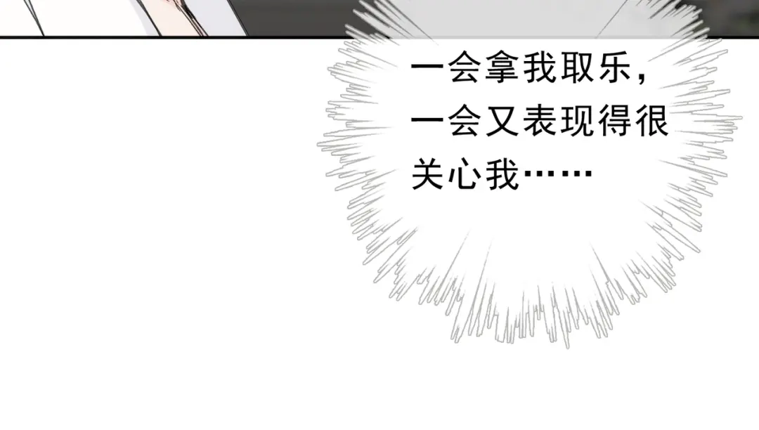 小鹿乱撞 第10话 小鹿的危机感！ 第20页