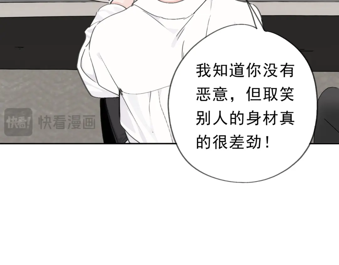 小鹿乱撞 第10话 小鹿的危机感！ 第23页